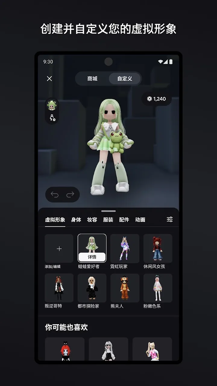 Roblox 截图 3