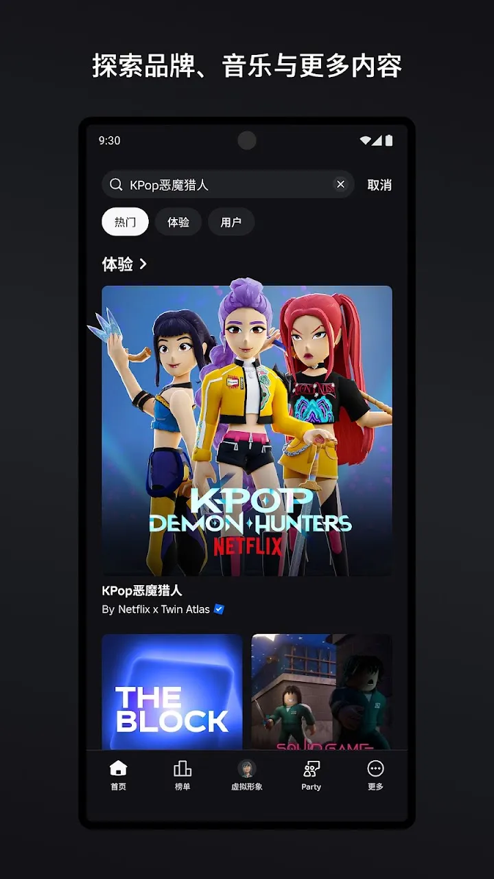 Roblox 截图 5