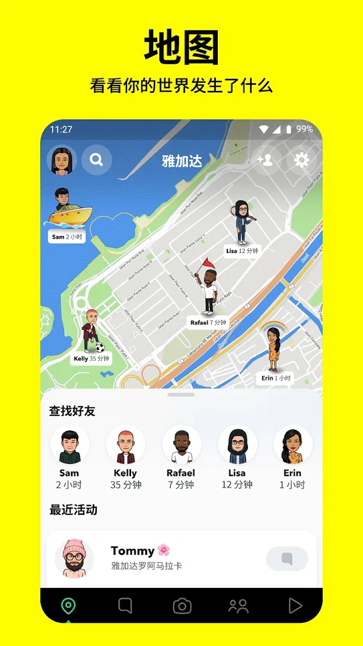 Snapchat 截图 7