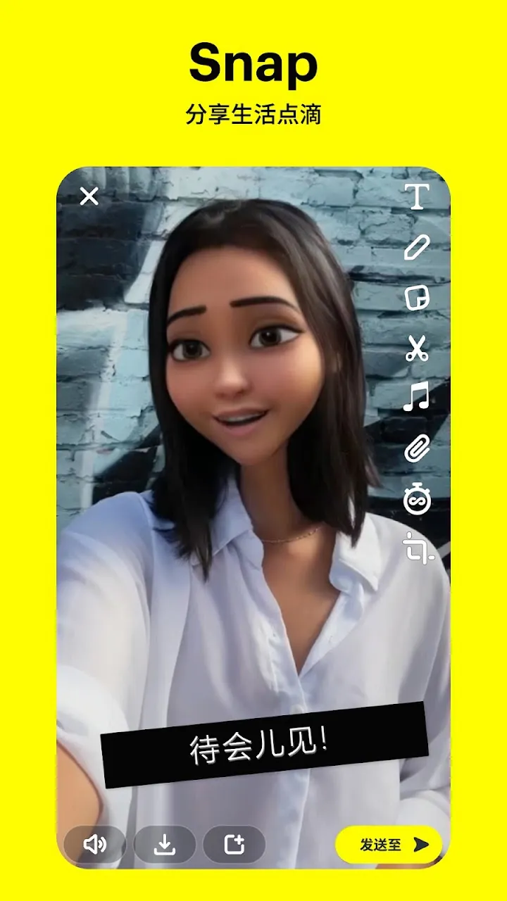 Snapchat 截图 1