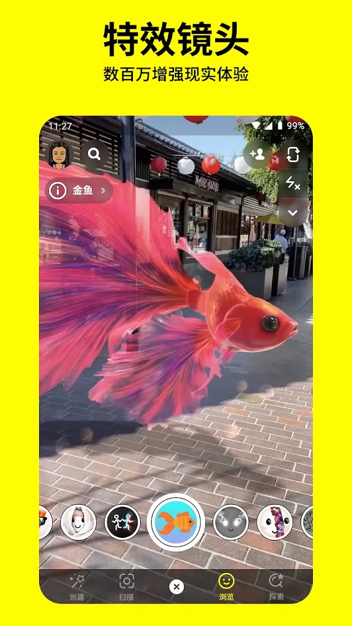 Snapchat 截图 3