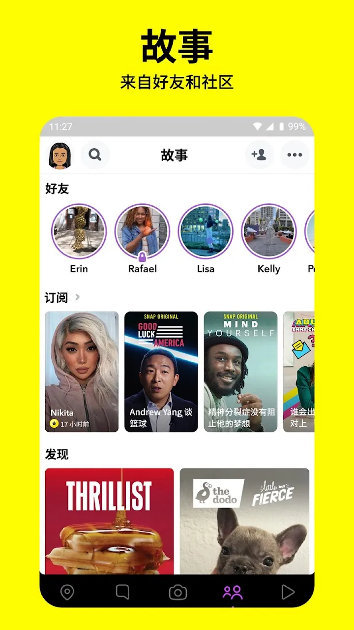 Snapchat 截图 4
