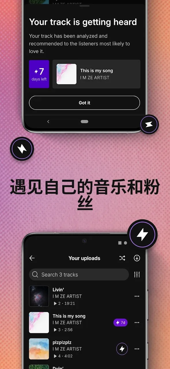 SoundCloud 截图 7
