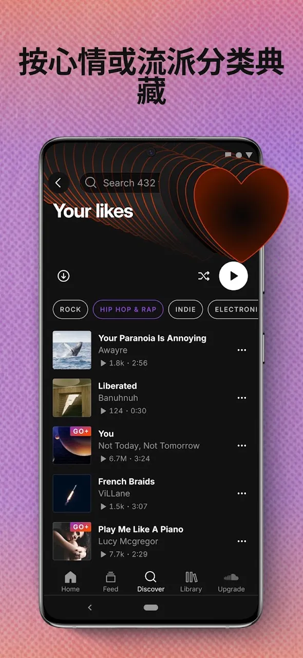 SoundCloud 截图 5