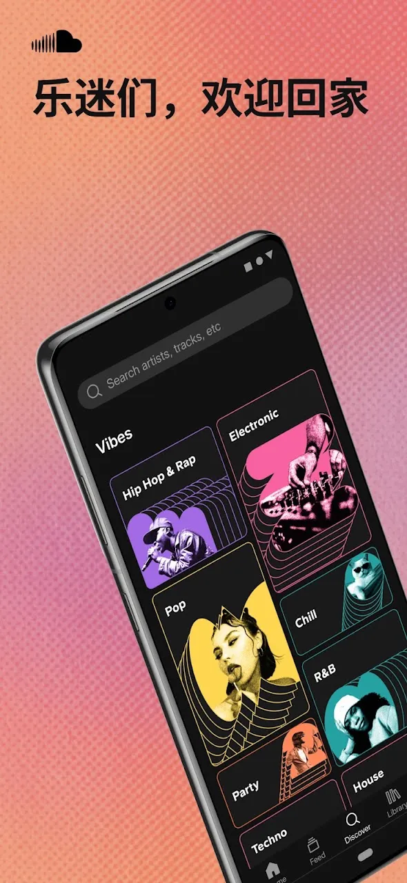 SoundCloud 截图 1