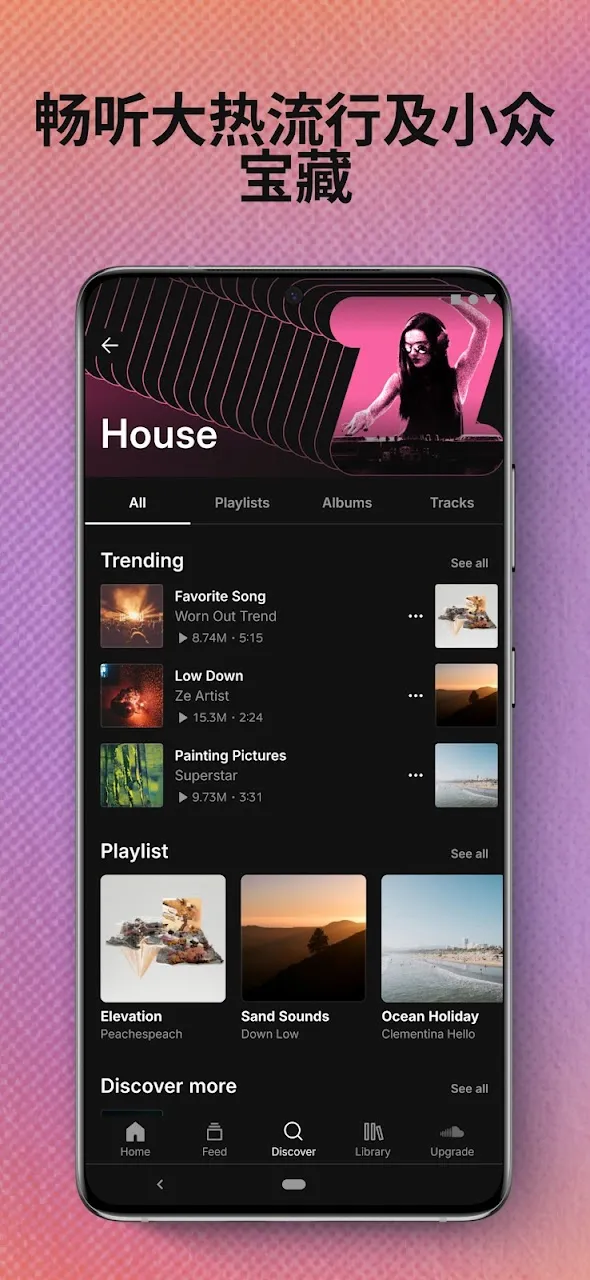 SoundCloud 截图 3