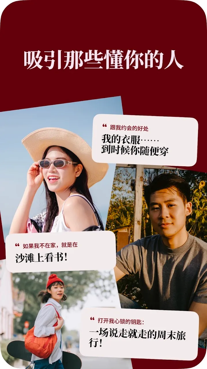 Tinder 截图 2