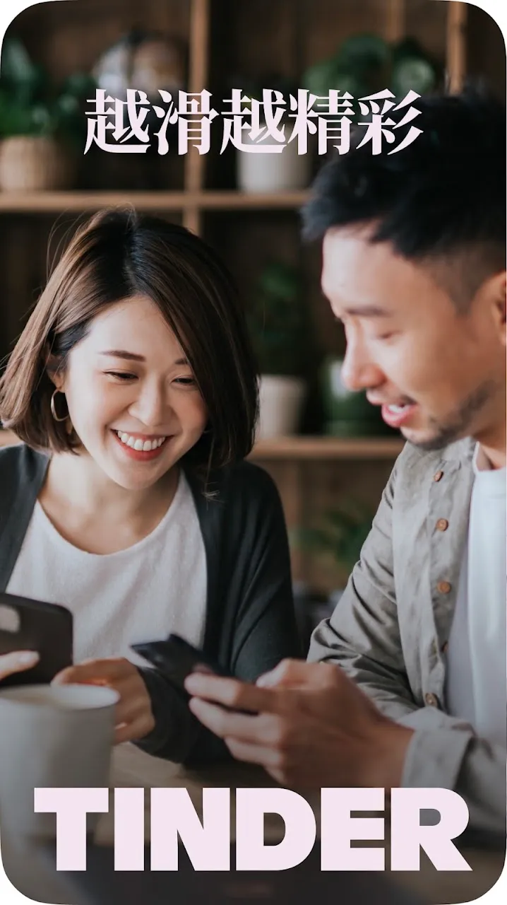 Tinder 截图 1