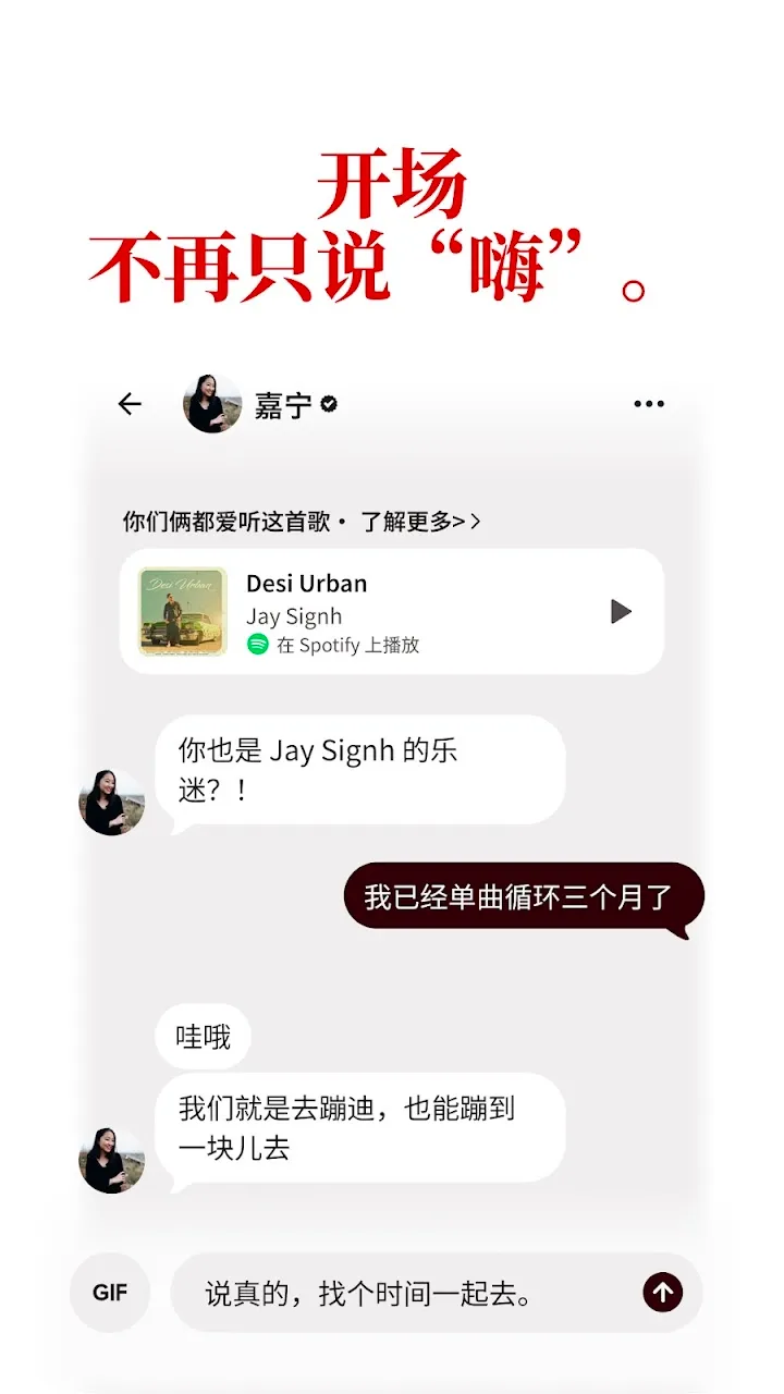 Tinder 截图 8