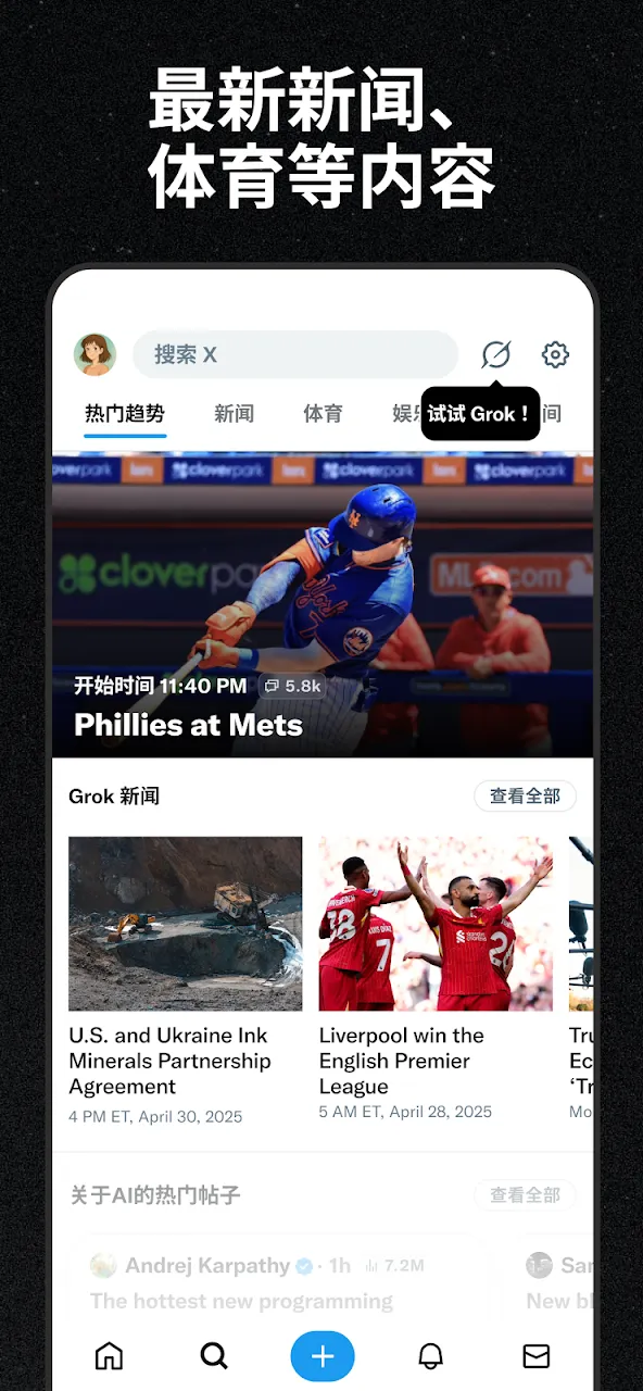 X 截图 3
