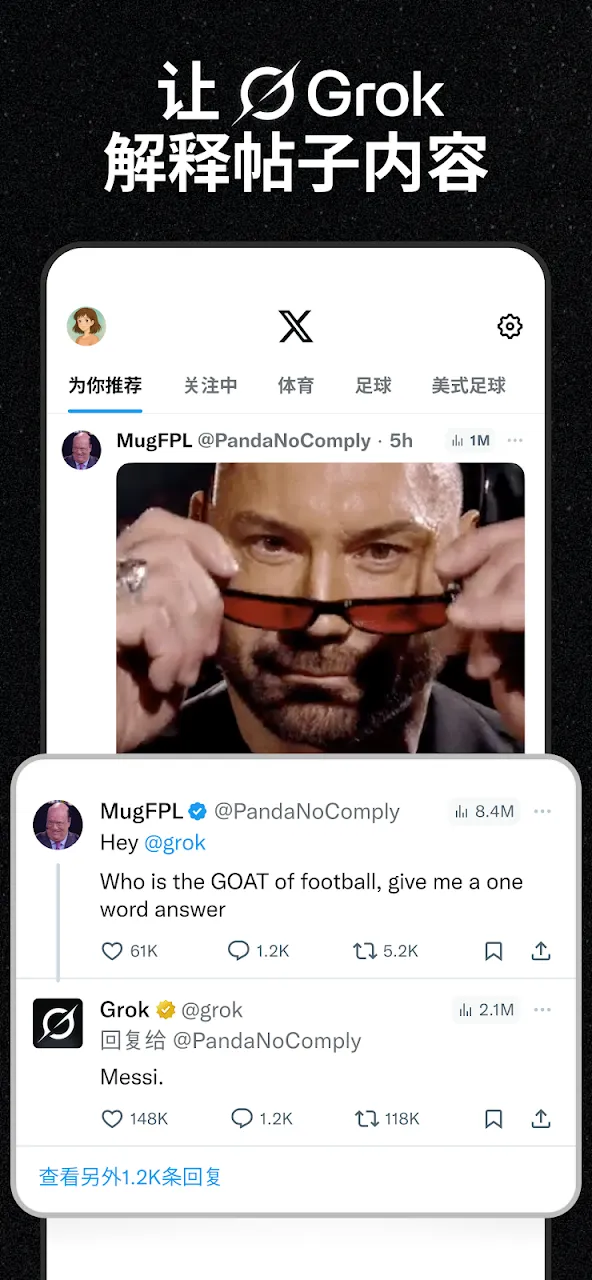 X 截图 4