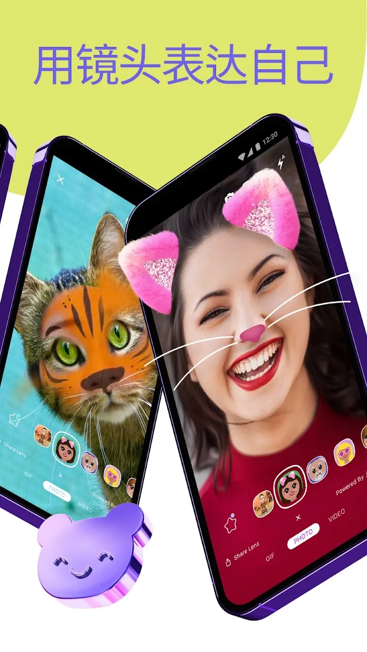 Viber 截图 3