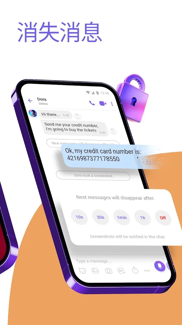 Viber 截图 4