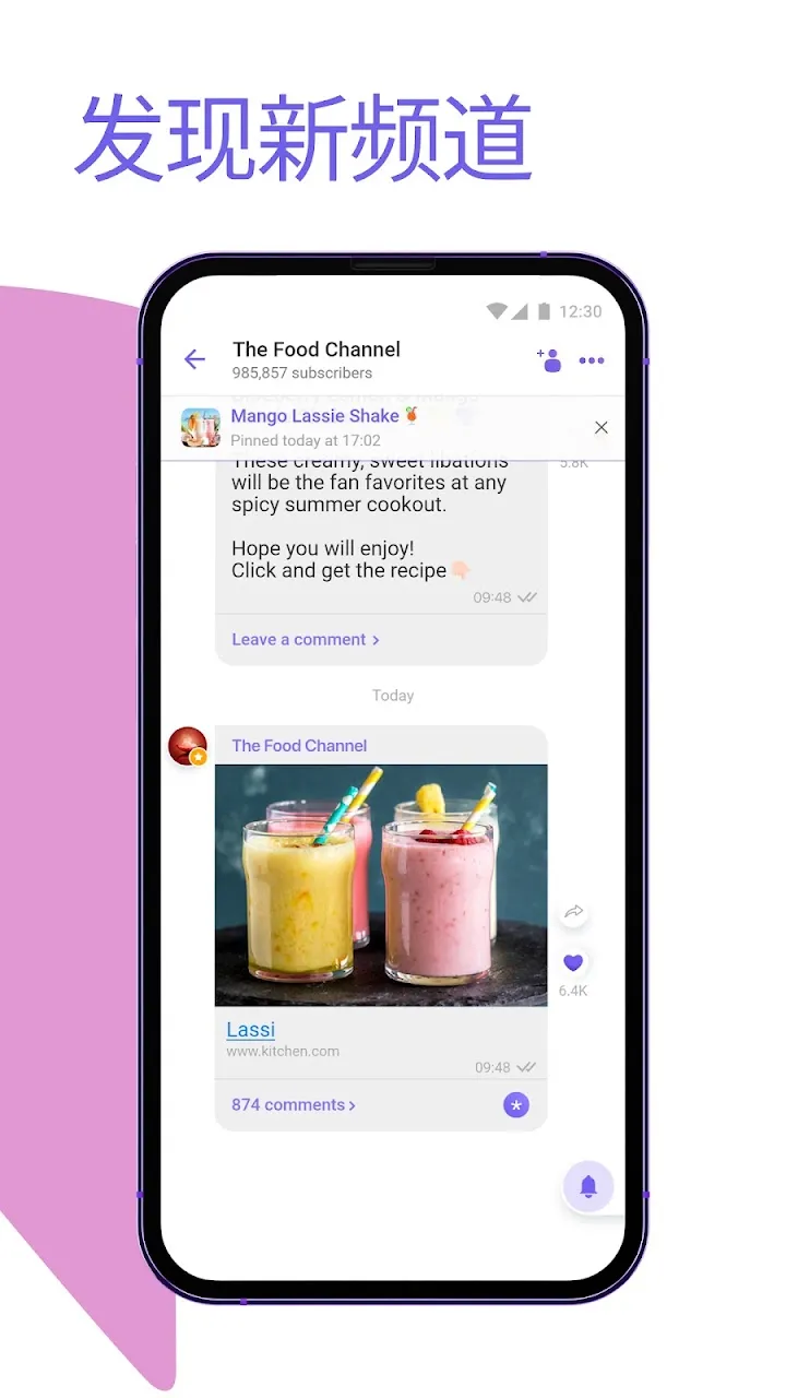 Viber 截图 7
