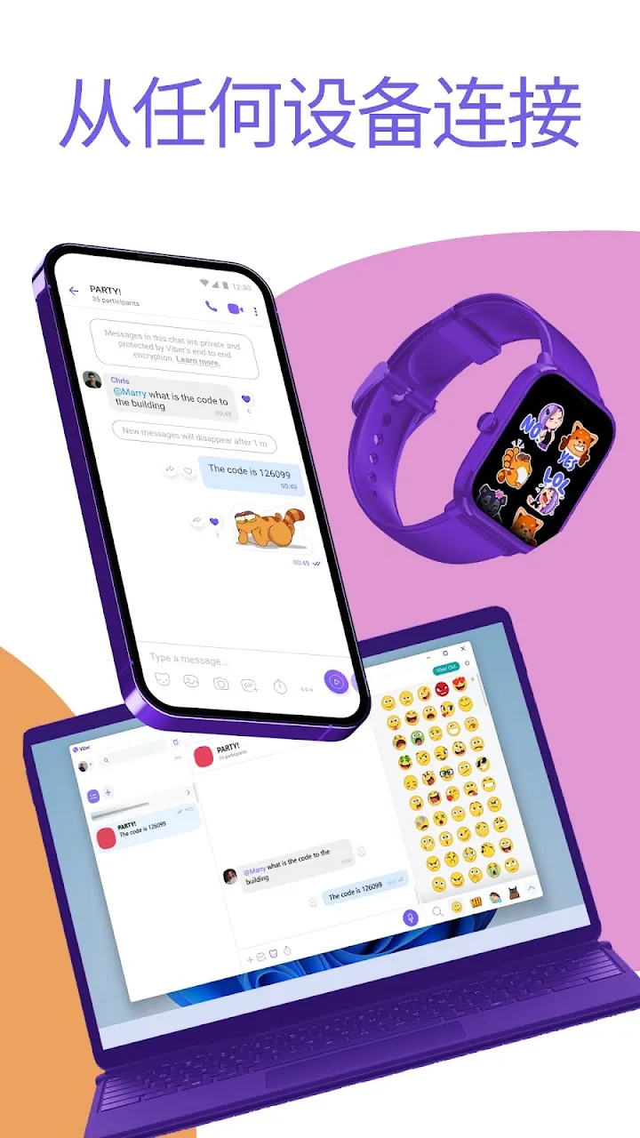 Viber 截图 6