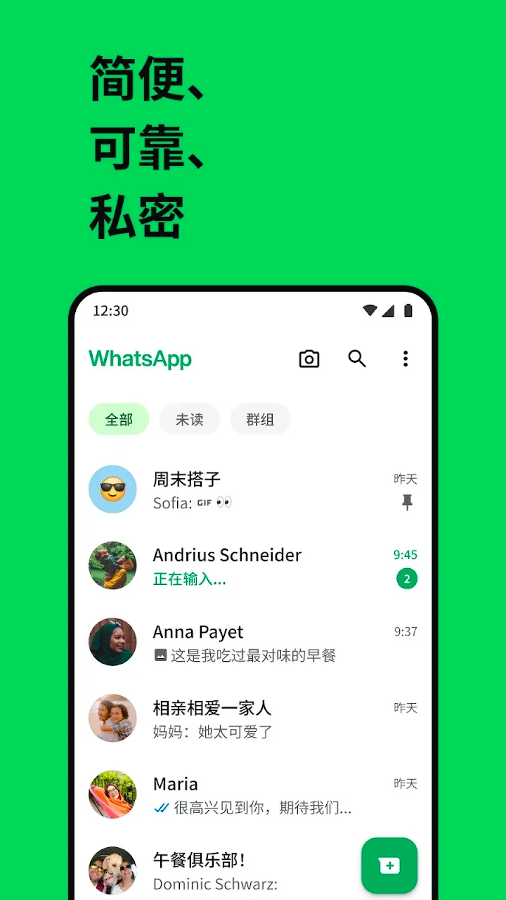 WhatsApp 截图 1