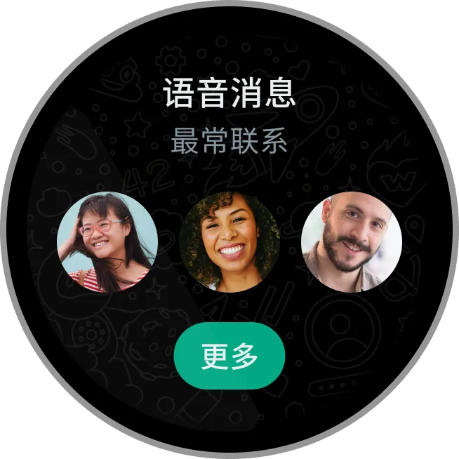 WhatsApp 截图 8