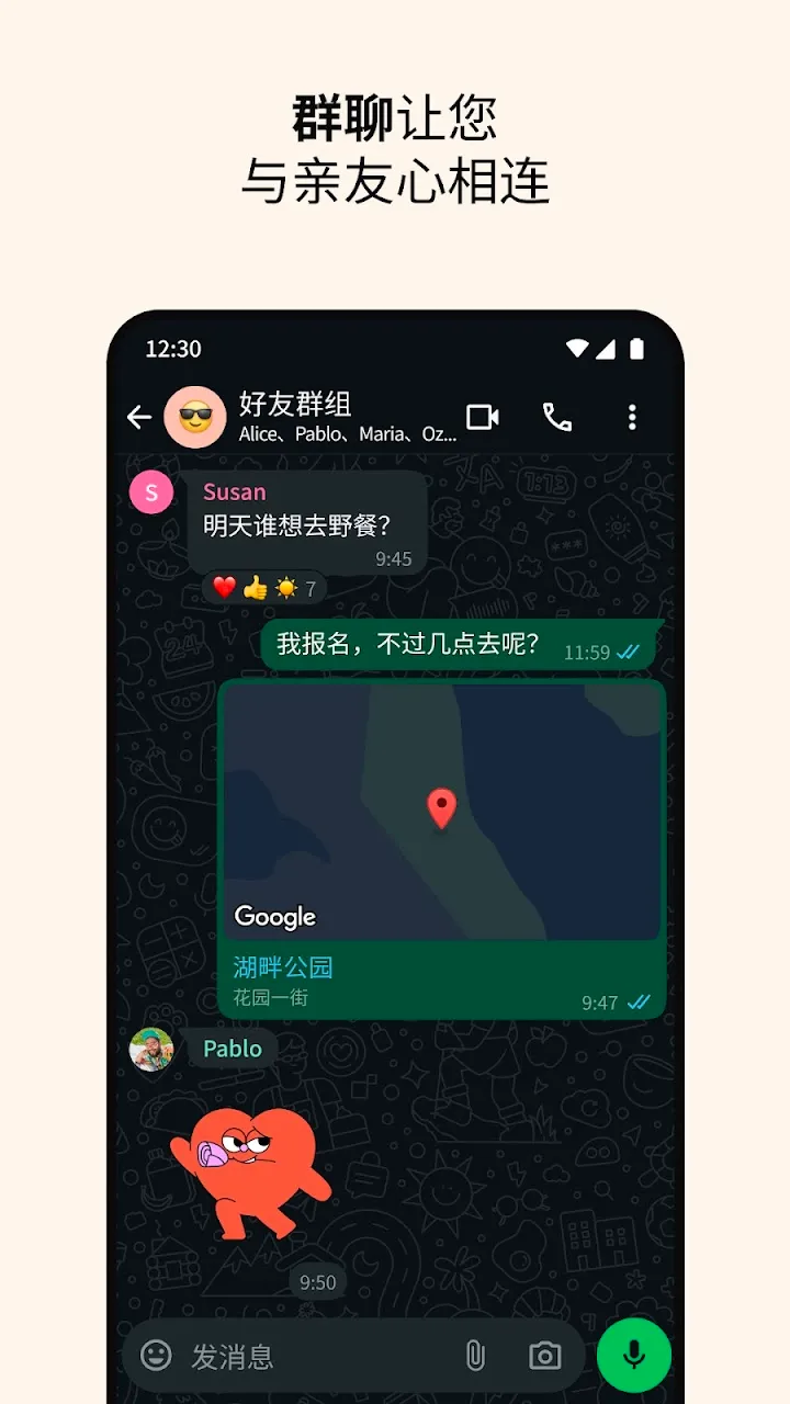 WhatsApp 截图 4
