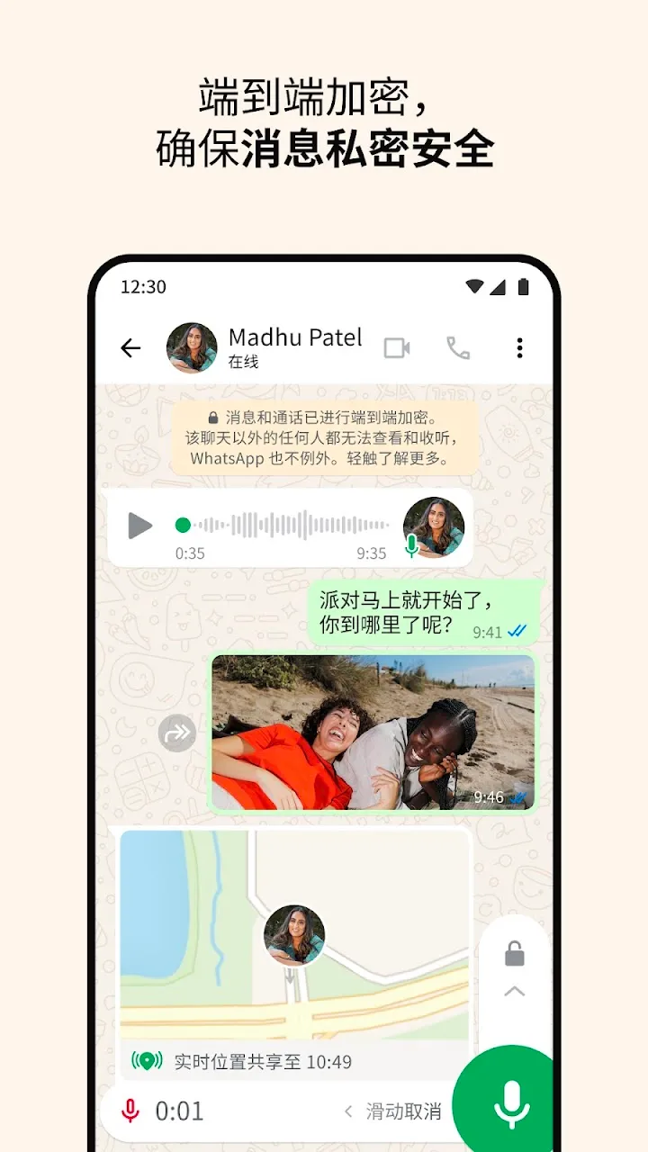 WhatsApp 截图 2