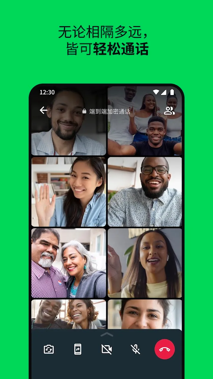 WhatsApp 截图 3