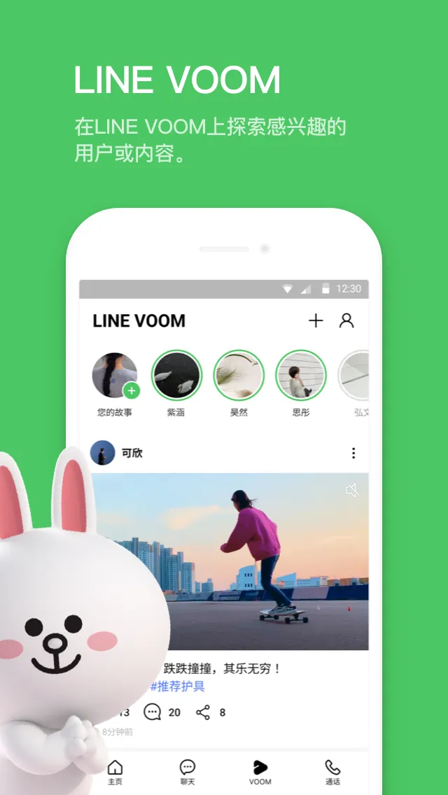 LINE 截图 5