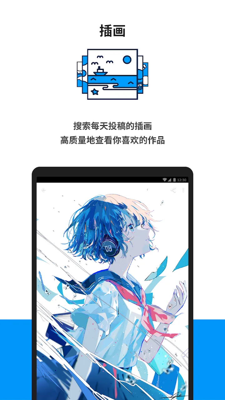 pixiv 截图 6