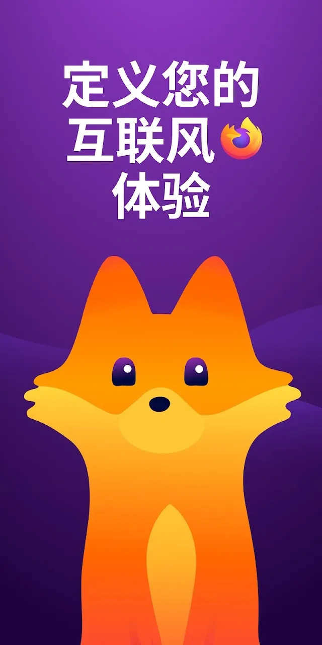 Firefox 截图 1