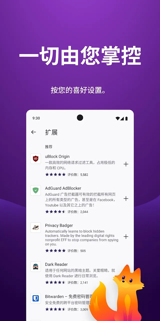 Firefox 截图 7
