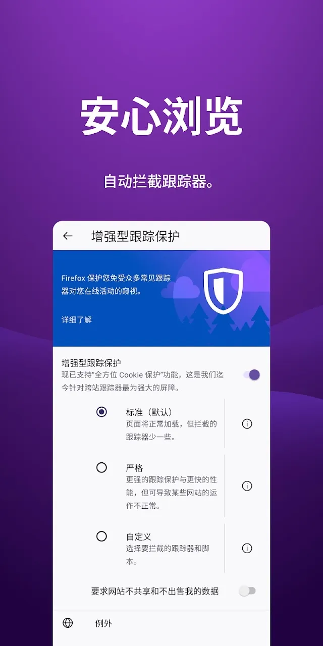 Firefox 截图 4