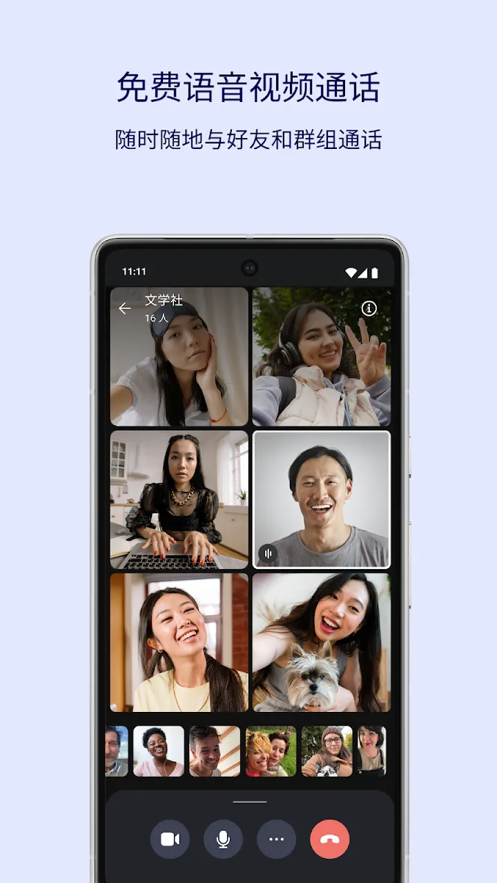 Signal 截图 3