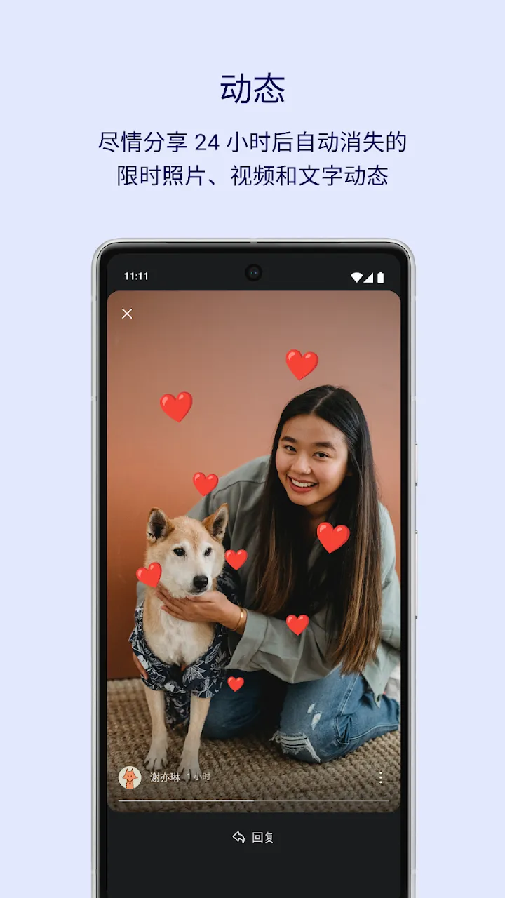 Signal 截图 4