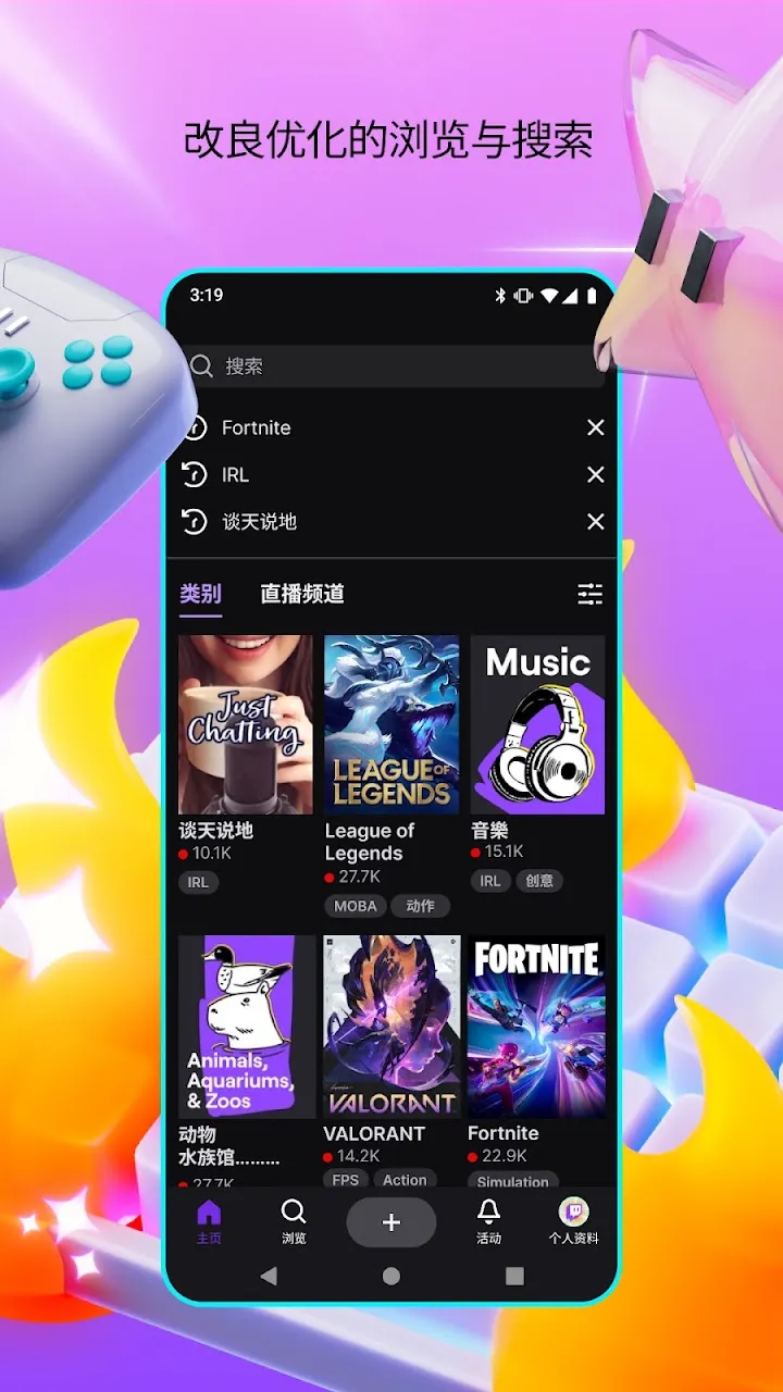 Twitch 截图 3