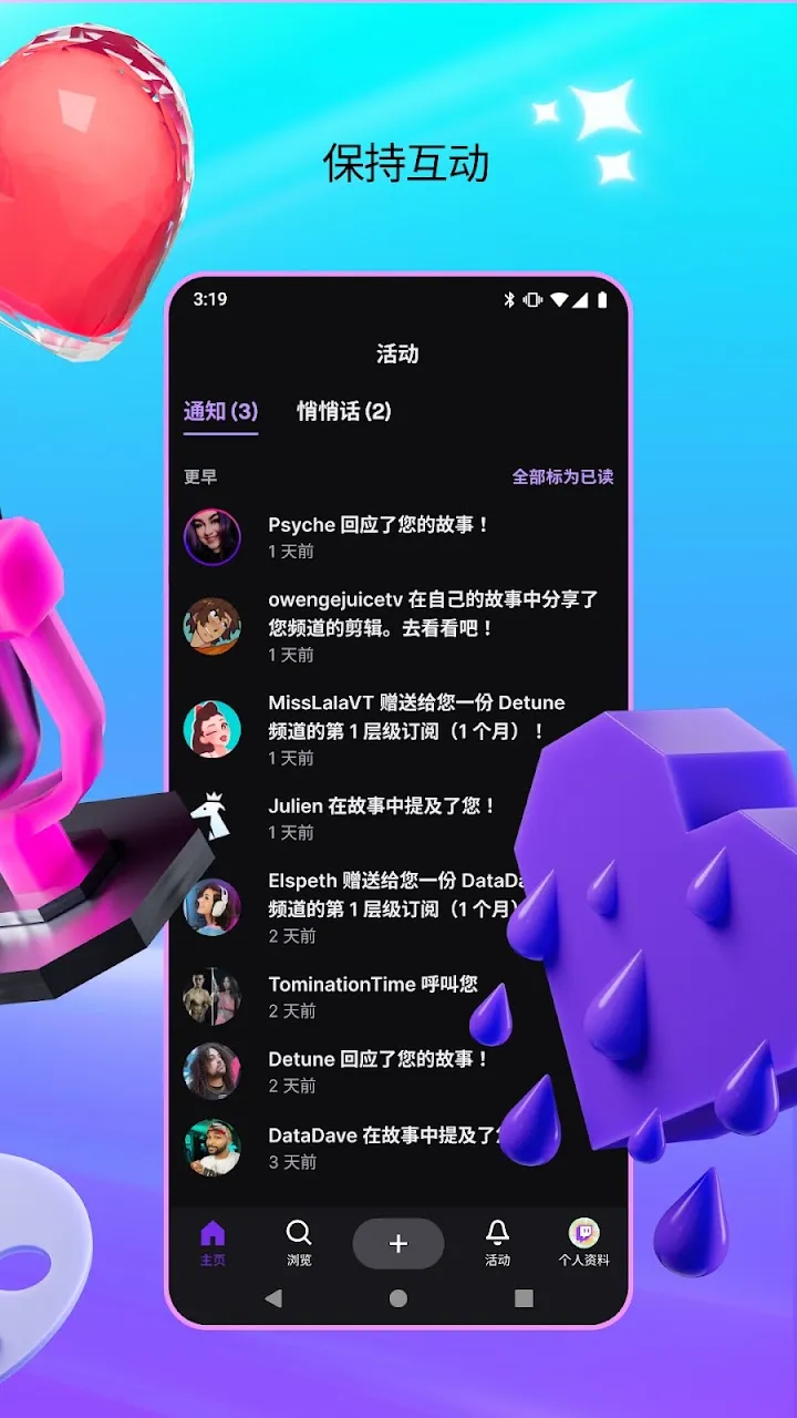 Twitch 截图 6