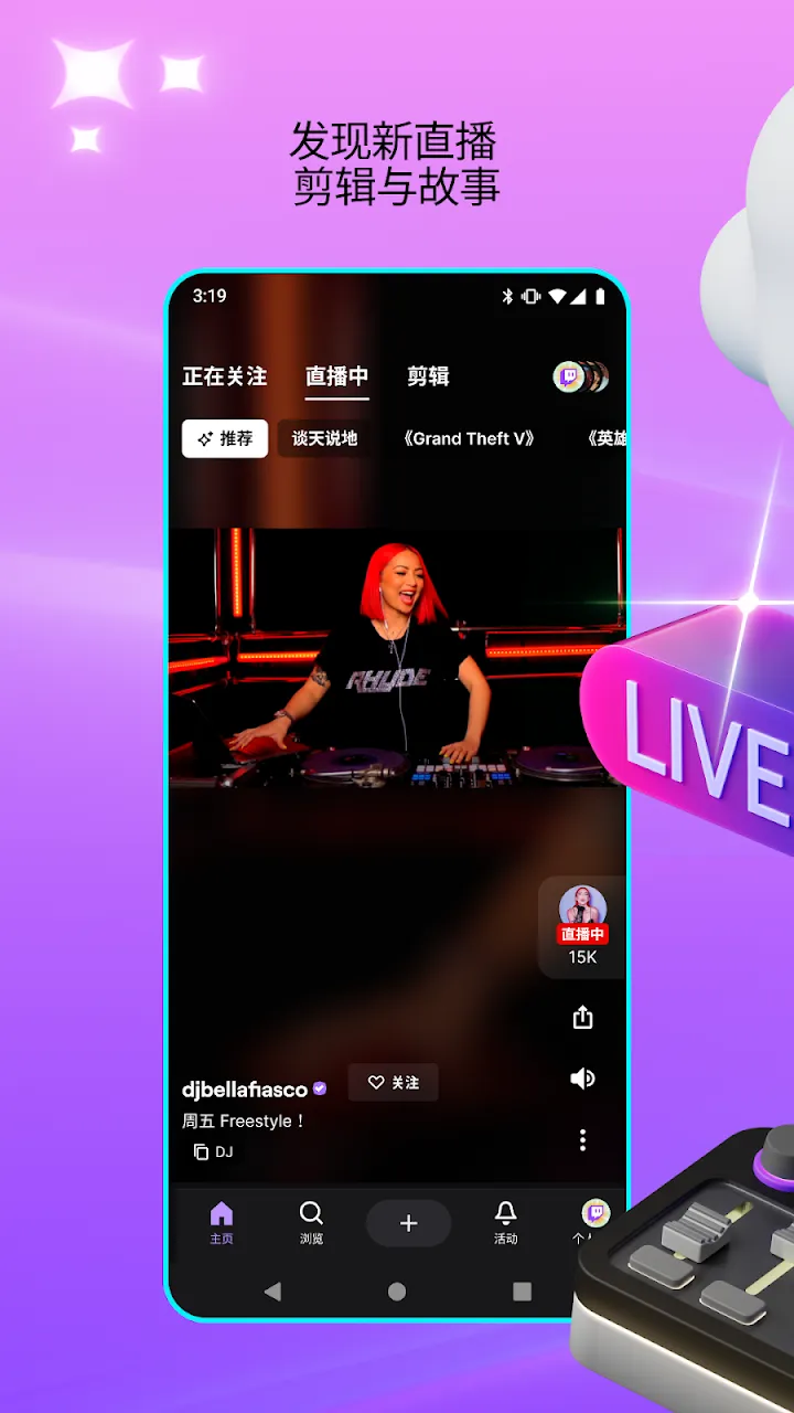 Twitch 截图 1