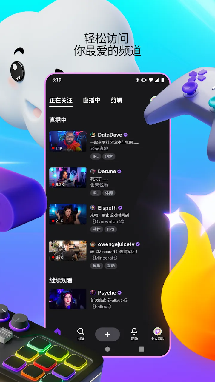 Twitch 截图 2