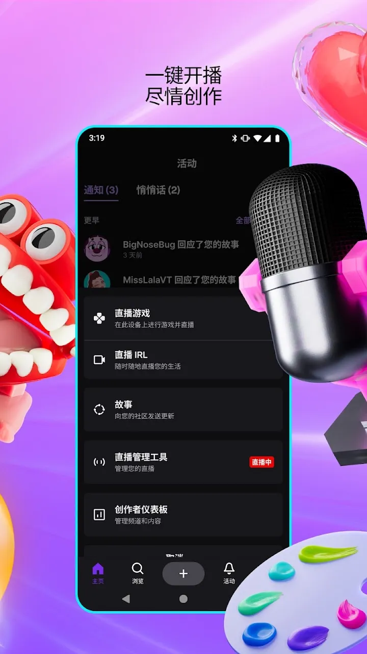 Twitch 截图 5