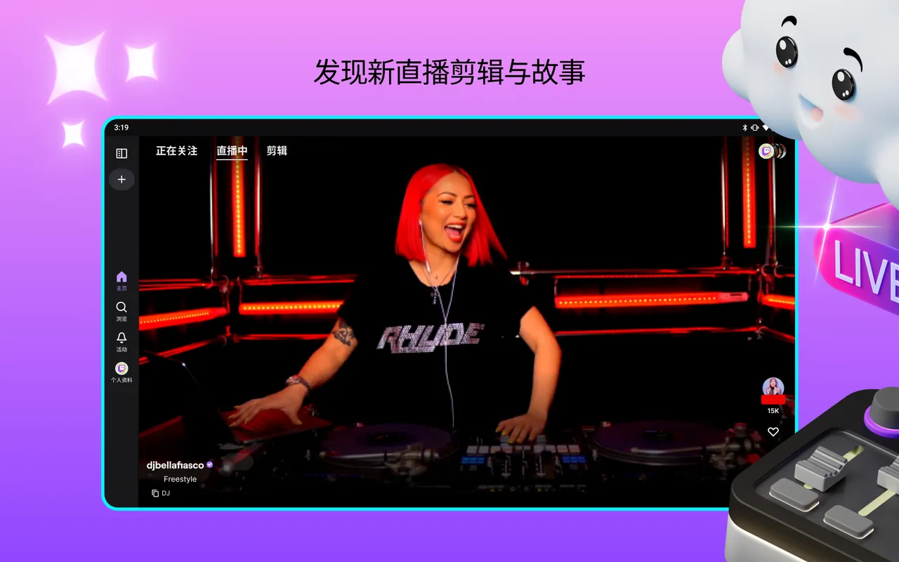 Twitch 截图 7