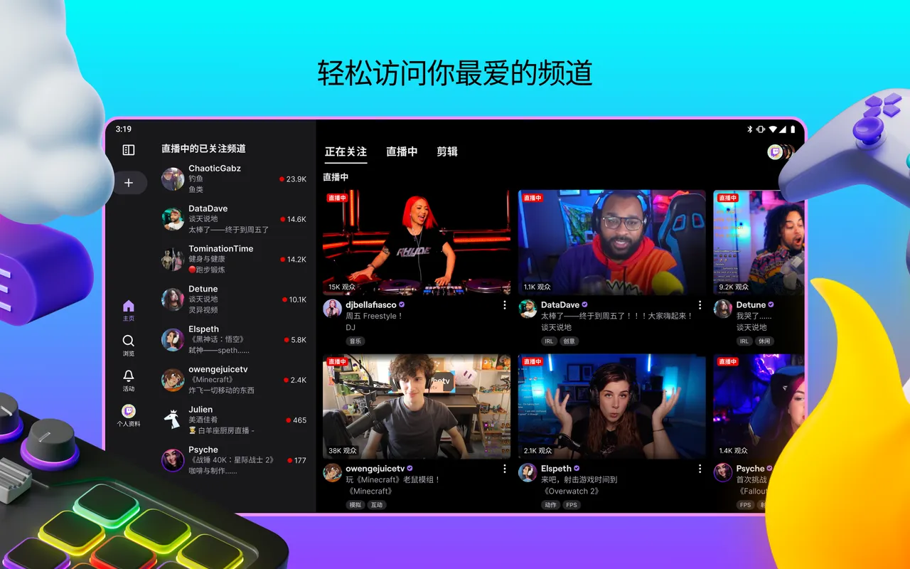 Twitch 截图 8